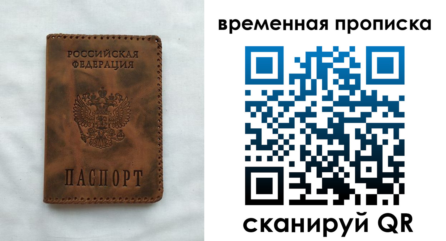 прописка поиск в Чудово